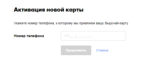 Бином авто зарегистрировать карту